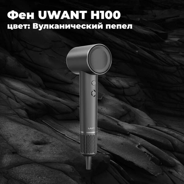 Фен для волос Uwant H100 Gray - 2